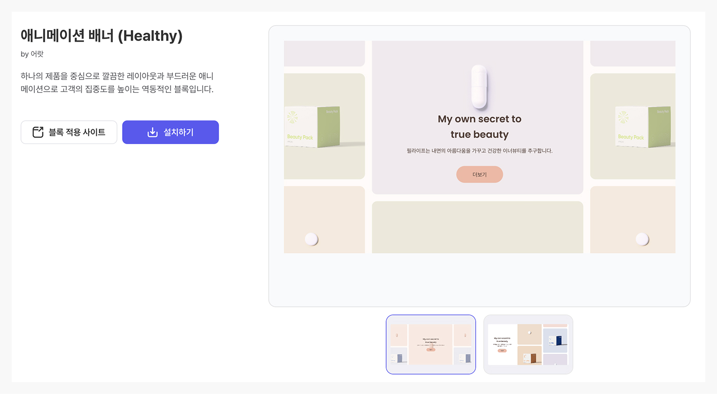 마켓플레이스 사용법