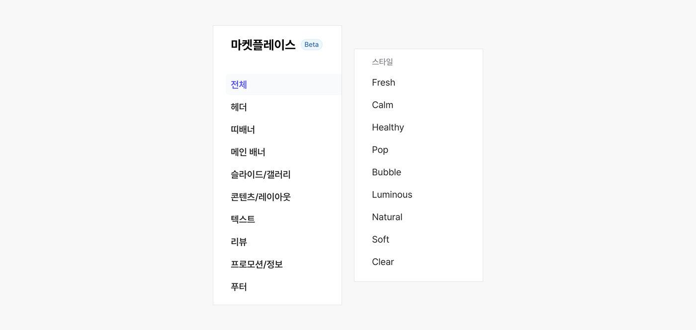 마켓플레이스 사용법