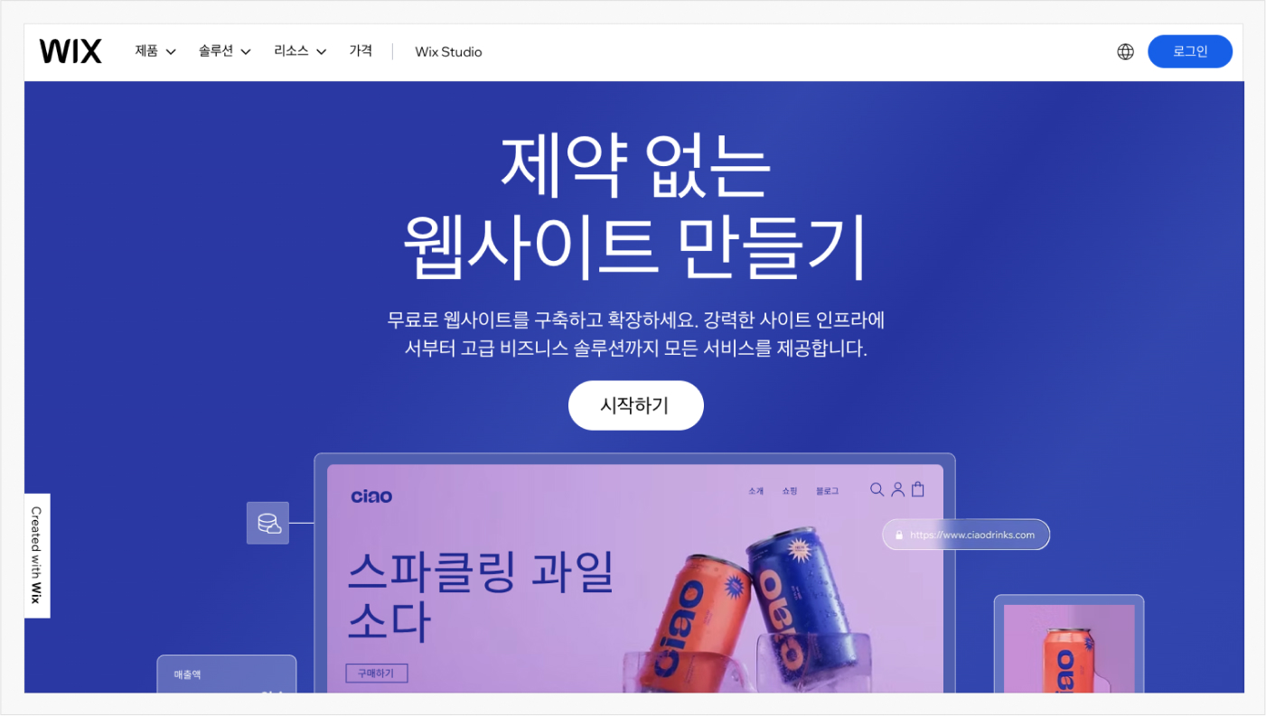 윅스