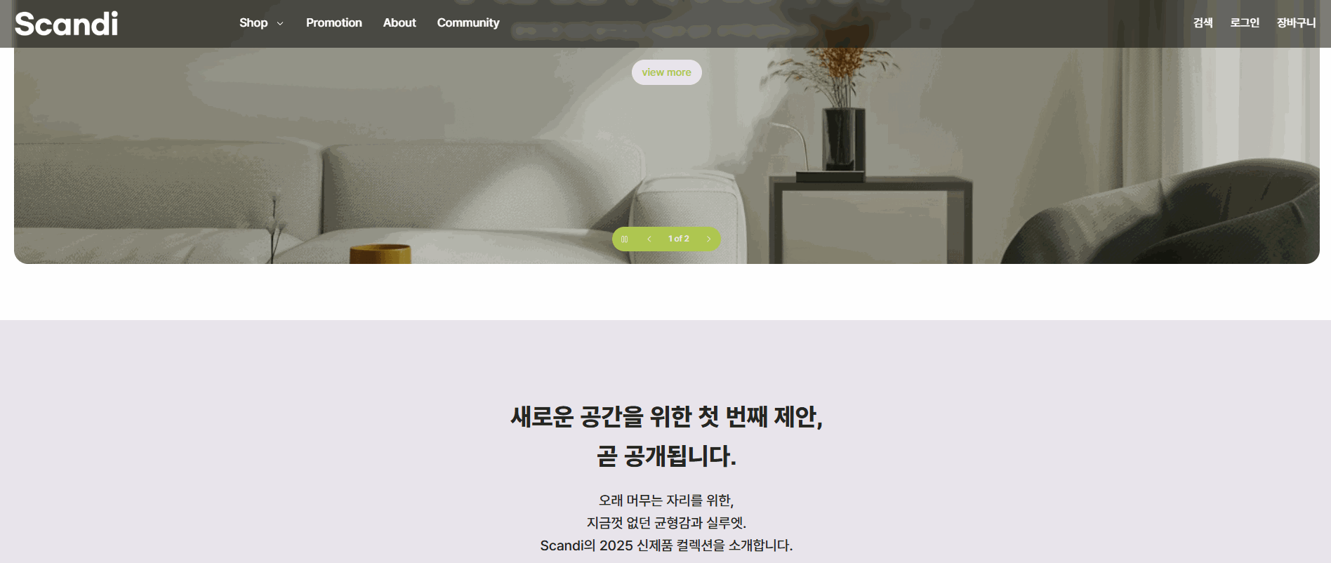 카운트다운 텍스트 블록