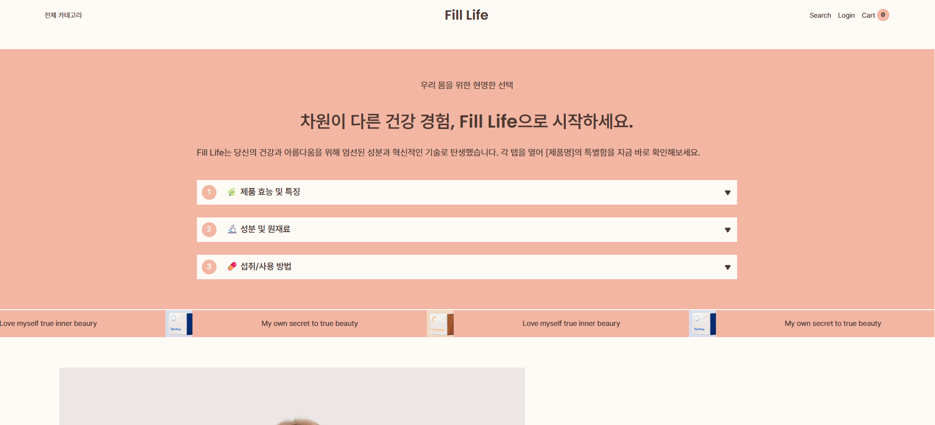 아코디언 탭 블록