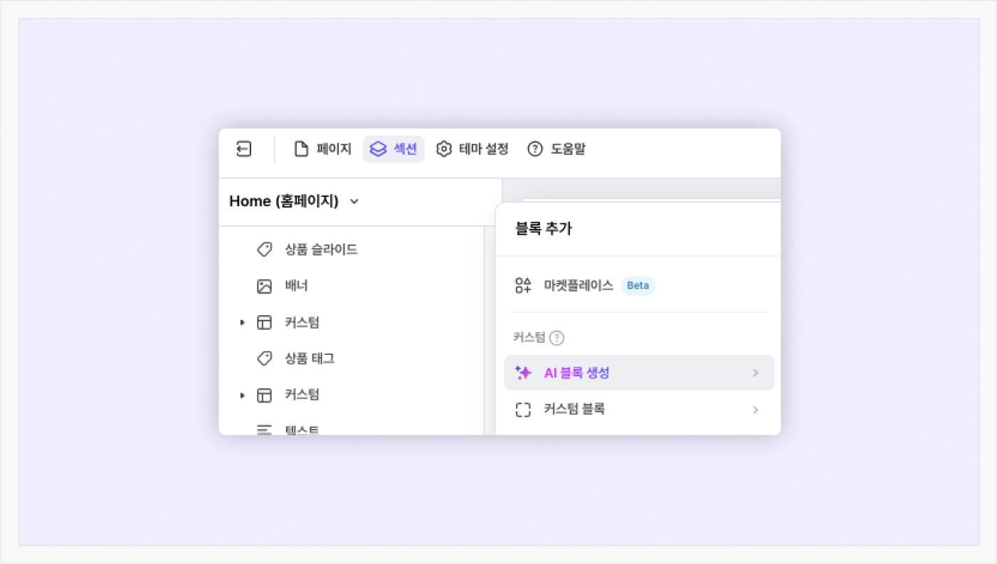 블록 AI 사용법