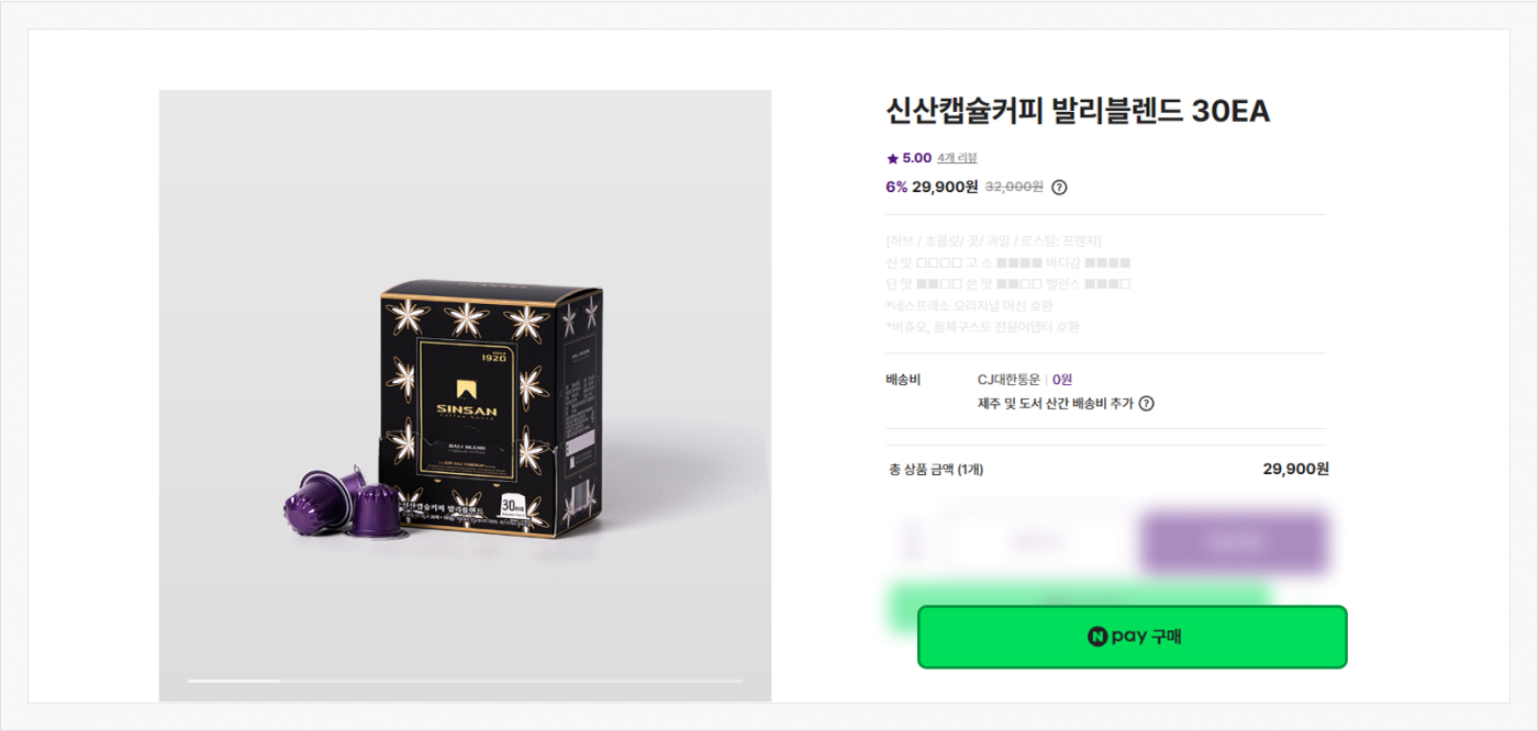 네이버페이 주문형