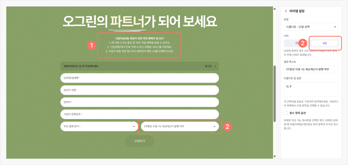 사업자 인증