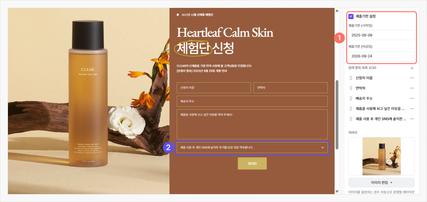 제품 제험단 신청
