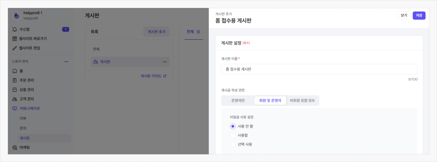 게시판 추가