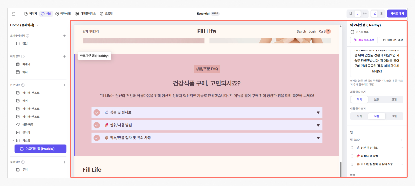 디자인 블록 활용