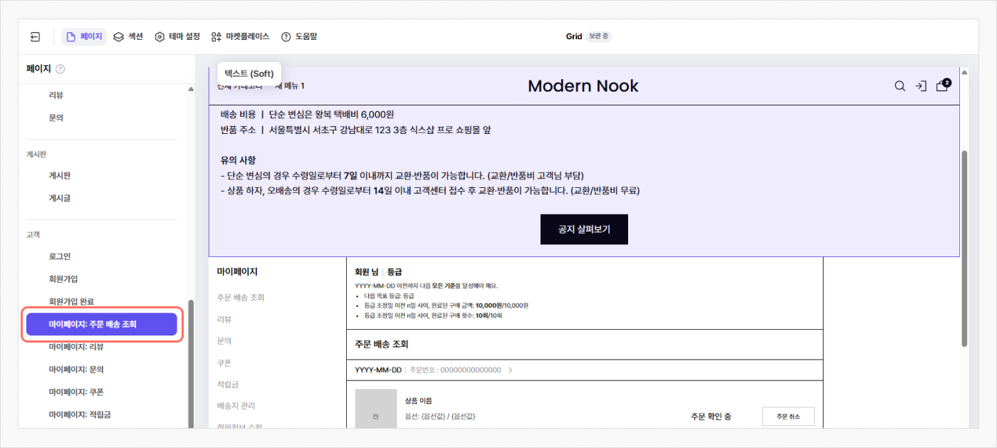 마이페이지에