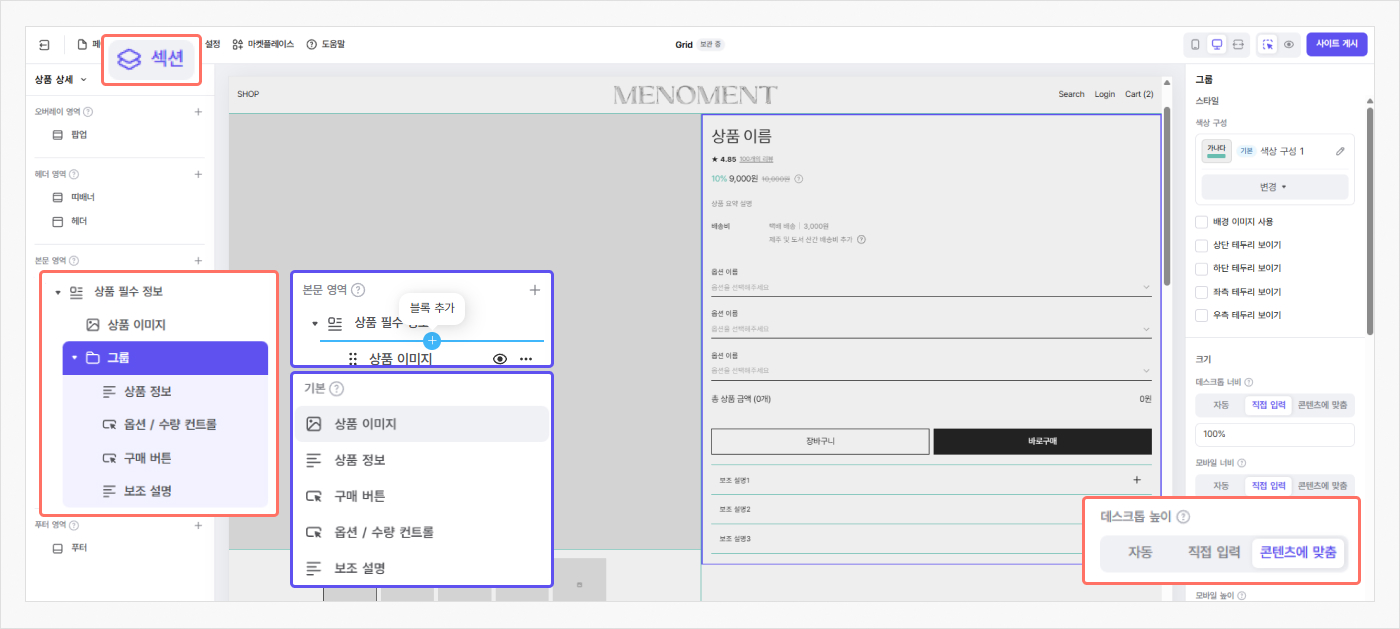 스티키 기능 따라 하기
