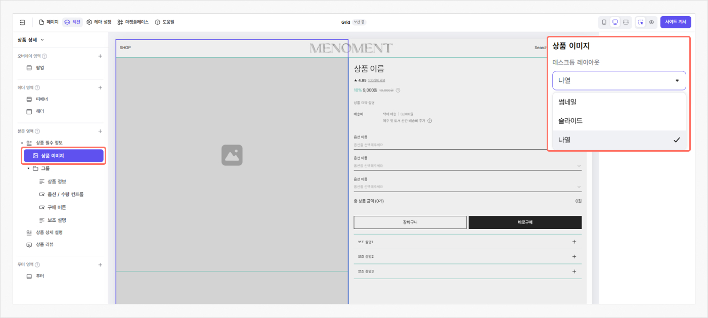 스티키 기능 따라 하기